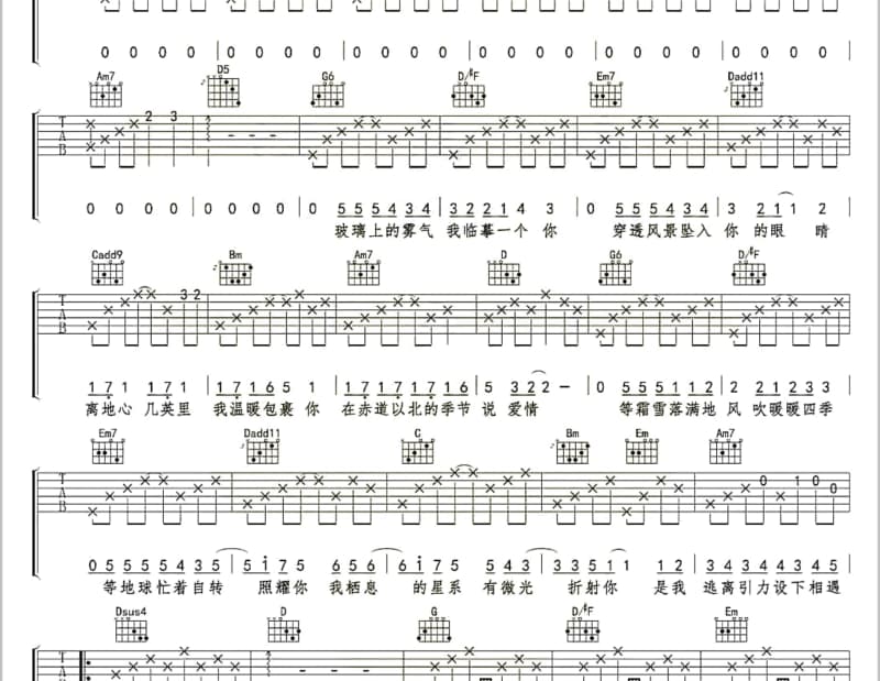 《春花秋开》吉他谱_范海荣