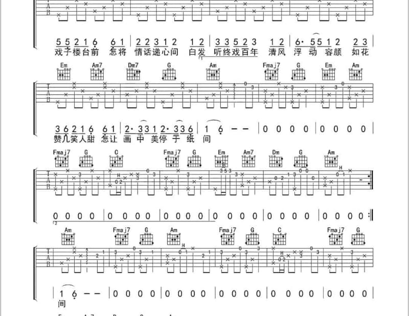 《天堂里的阿妈》吉他谱_嘉央曲珍