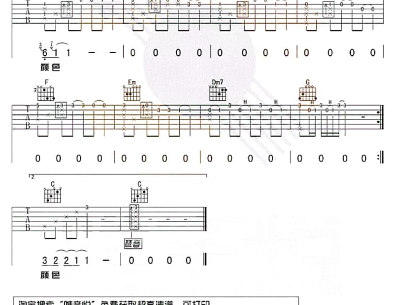 《Follow Me》吉他谱_贾晓臻