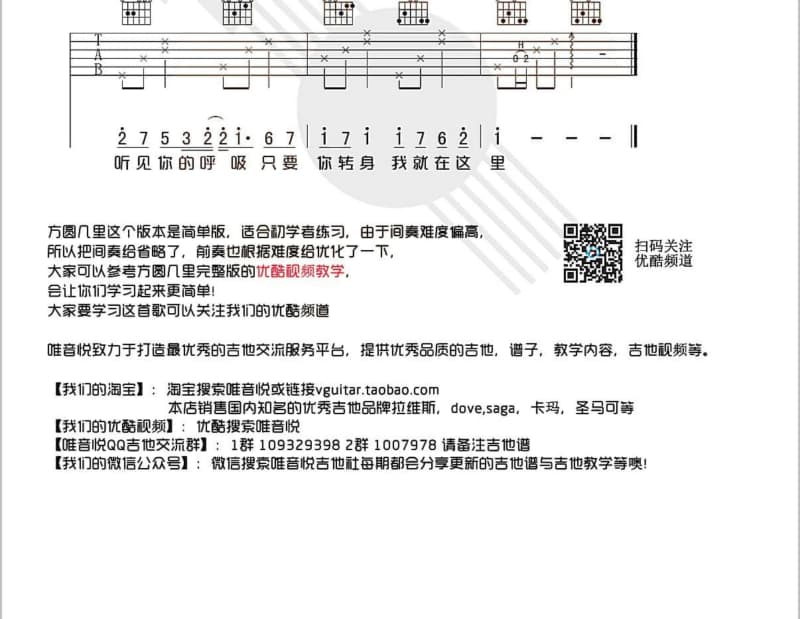 《分手》吉他谱_江玲