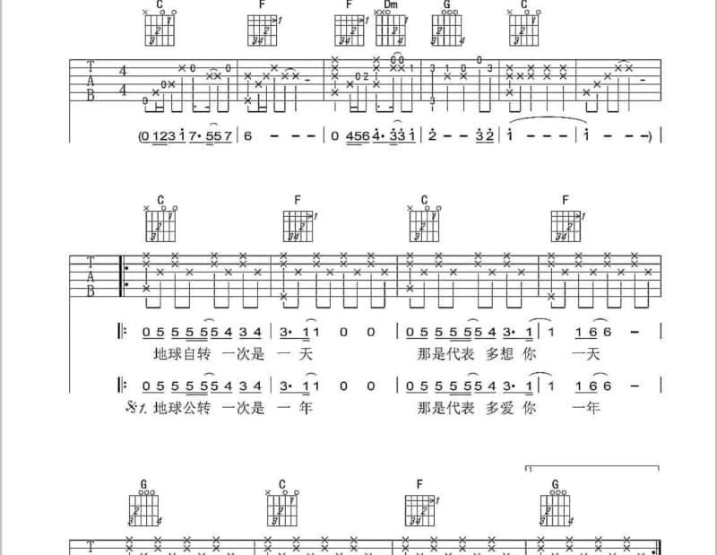 《在那河畔》吉他谱_江玲