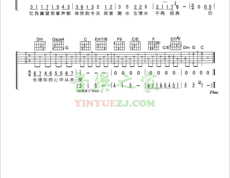 《千樱雪》吉他谱_江苹果
