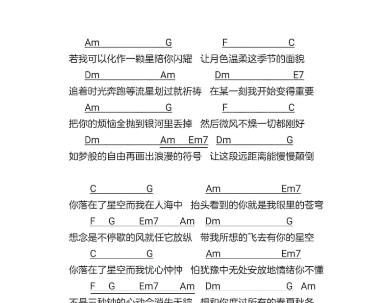 《请你靠近我》吉他谱_江珊