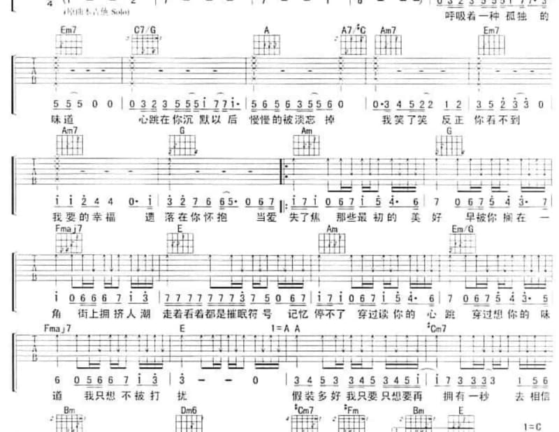 《飞羽》吉他谱_董真