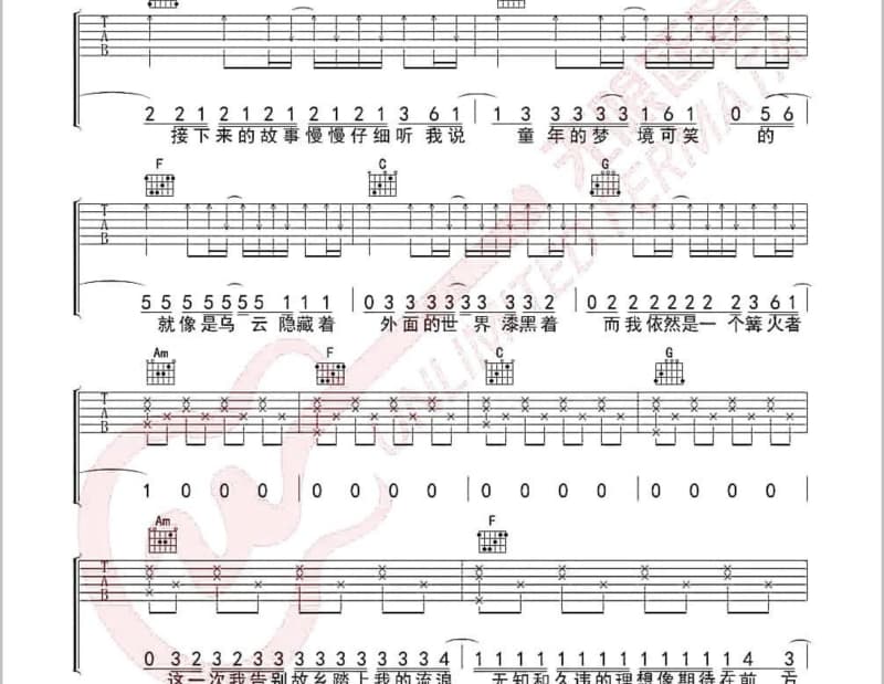 《雨天·2022》吉他谱_不是花火呀