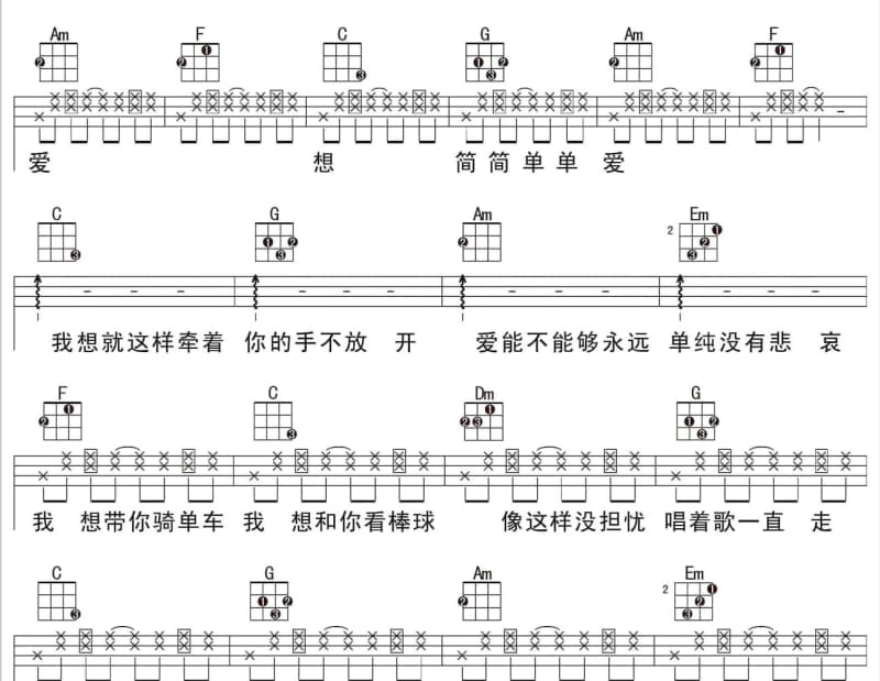 《心之所向》吉他谱_江一燕