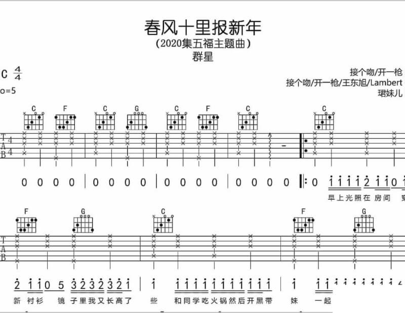 《我不是装傻》吉他谱_江映蓉