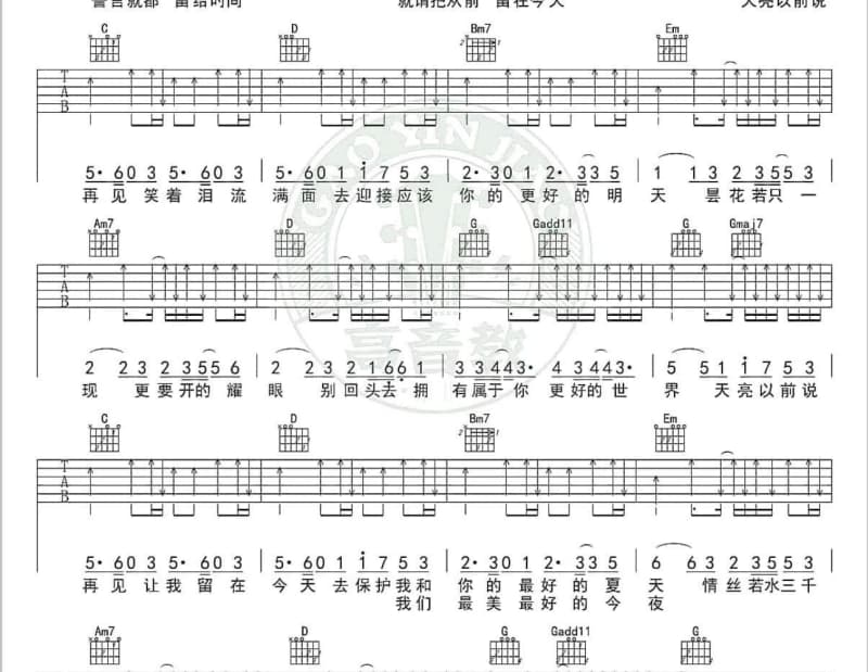 《Nirvana》吉他谱_姜丹尼尔