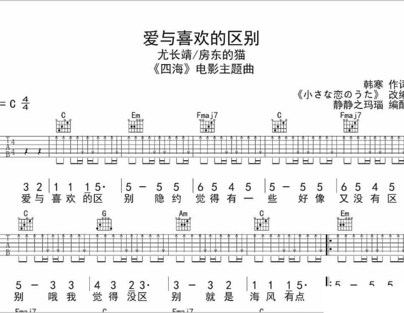 《丢了你的那天》吉他谱_姜梅