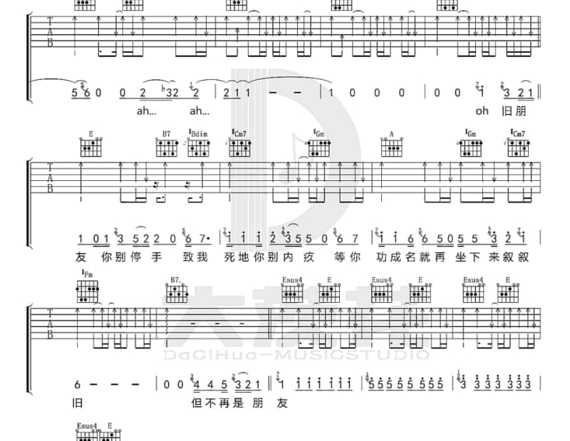 《曾经的自己谢谢你》吉他谱_姜蓉蓉