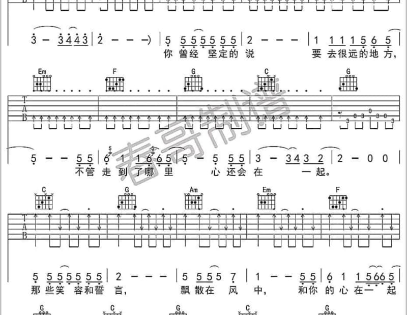 《爱的理论》吉他谱_姜昕