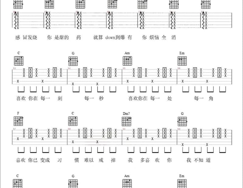 《纯粹》吉他谱_姜昕