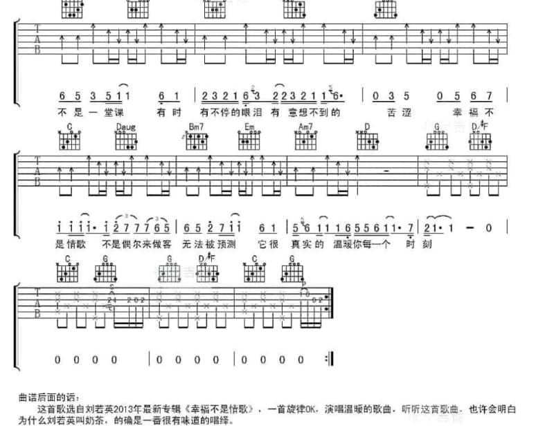 《摇摇晃晃》吉他谱_姜昕