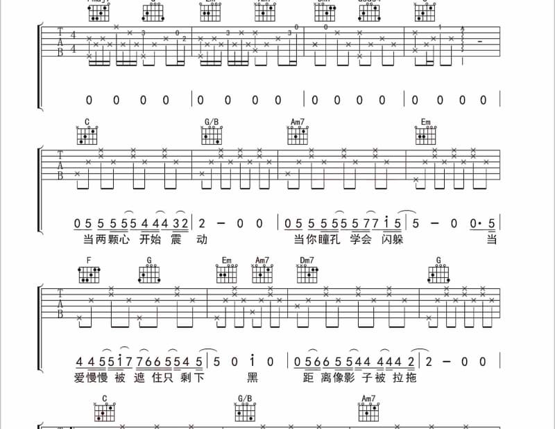 《野罂粟》吉他谱_姜昕