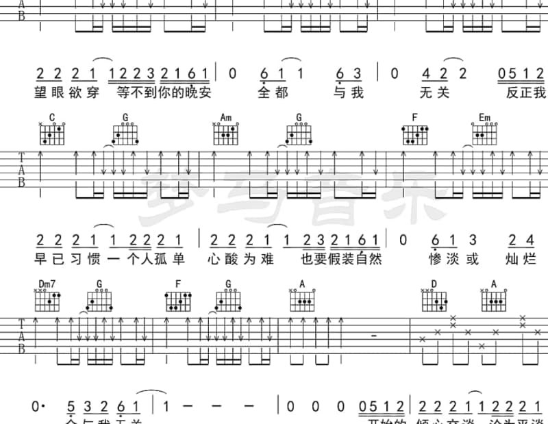 《枣红马》吉他谱_姜姿伢