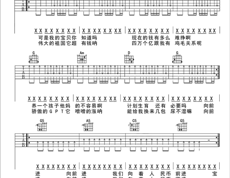 《情有独钟》吉他谱_蒋佳丽