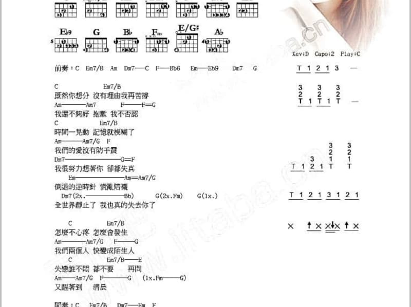 《蓝色的蒙古高原》吉他谱_布仁巴雅尔