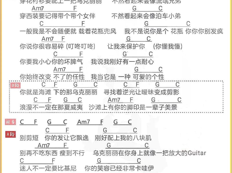 《我这半生》吉他谱_马健南