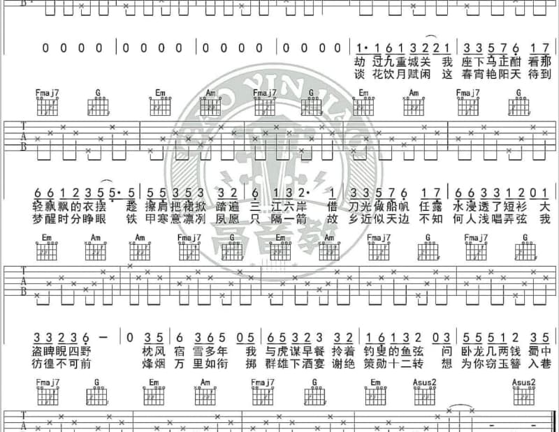 《梦的堡垒》吉他谱_蒋瑶嘉