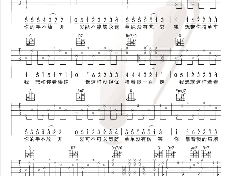 《爱江山更爱美人》吉他谱_降央卓玛