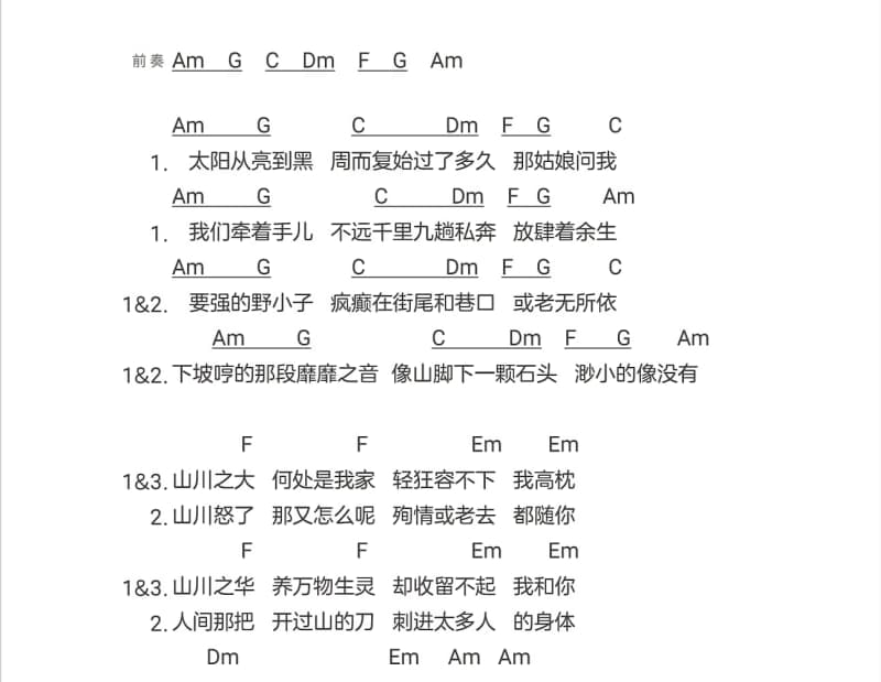 《草原之夜原唱完整版》吉他谱_降央卓玛