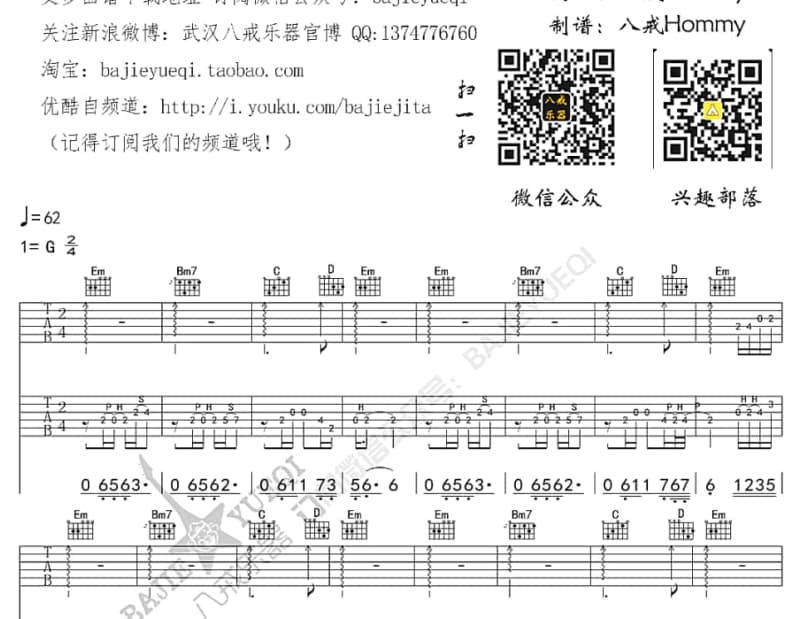 《冈拉梅朵》吉他谱_降央卓玛