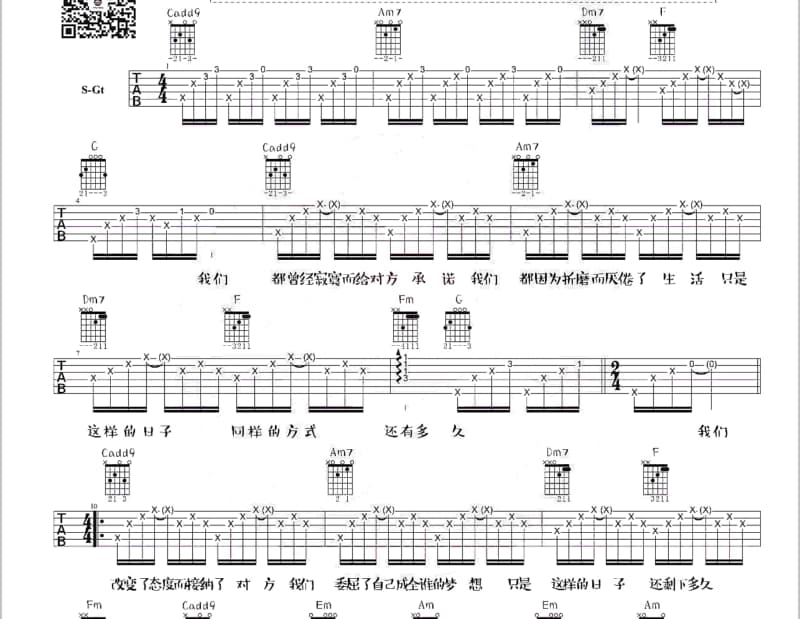 《西部之恋》吉他谱_范琳琳