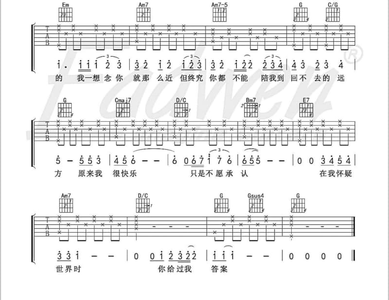 《远飞的大雁》吉他谱_降央卓玛