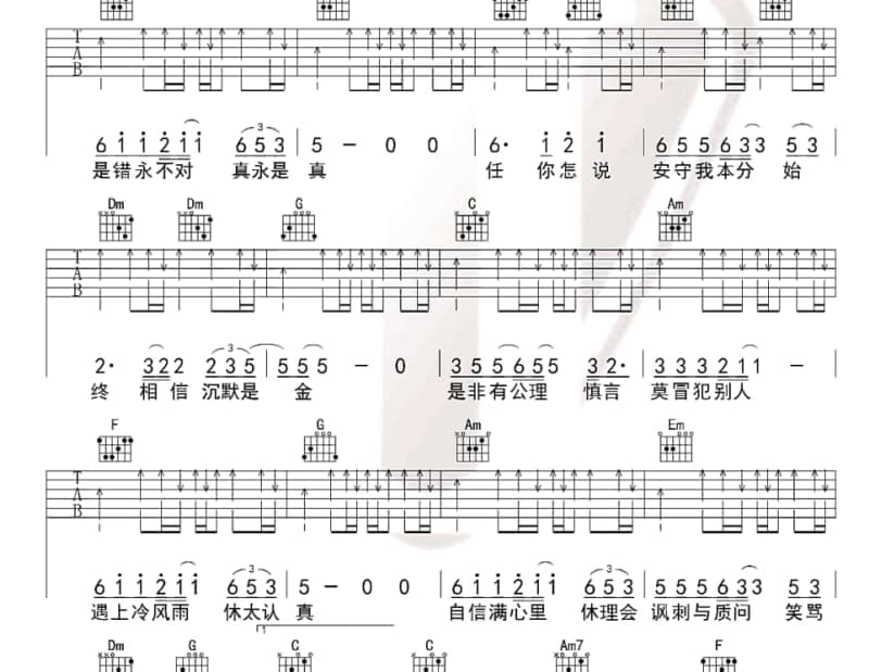 《再唱山歌给党听》吉他谱_降央卓玛