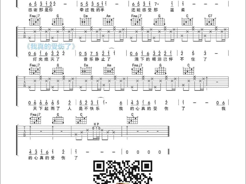 《赤躶離幵》吉他谱_马健涛