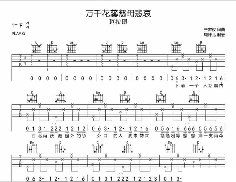 《真的真的好想你》吉他谱_金艾娜
