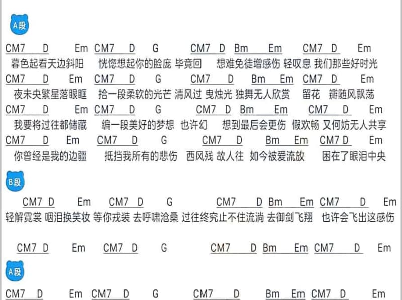 《大街小巷都听我的歌》吉他谱_马健涛