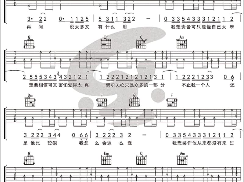 《感恩我的微信里有你》吉他谱_马健涛