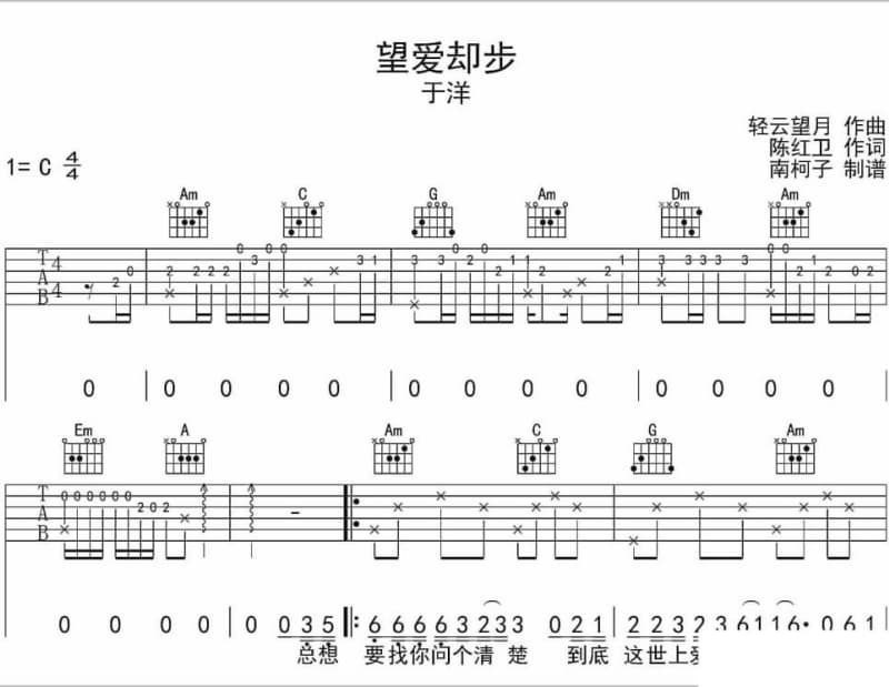 《渺小者》吉他谱_金池
