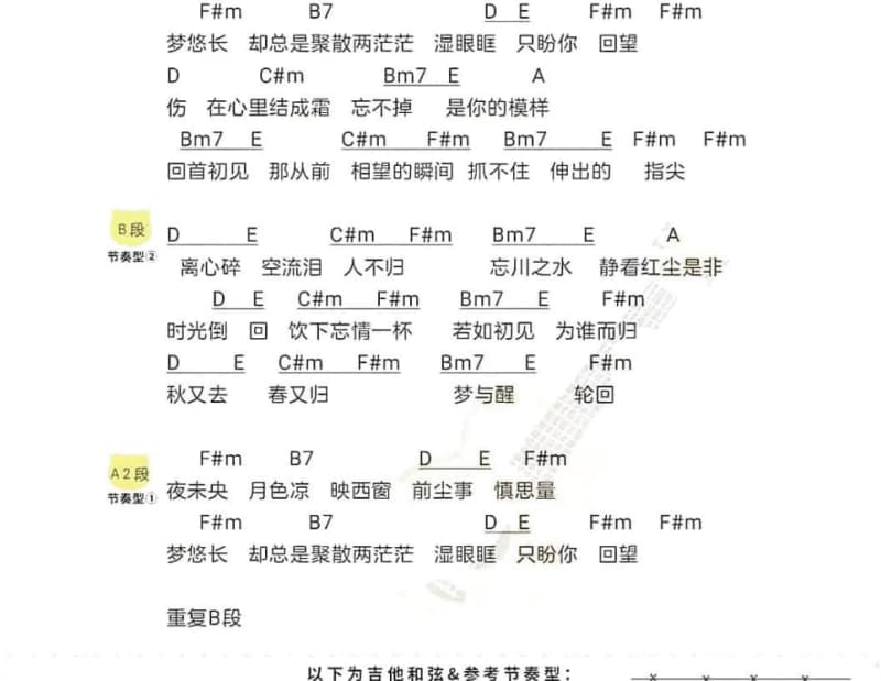 《下沙》吉他谱_金池