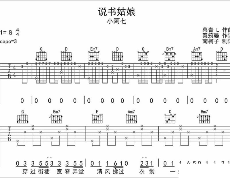 《父母情深》吉他谱_乐莉立