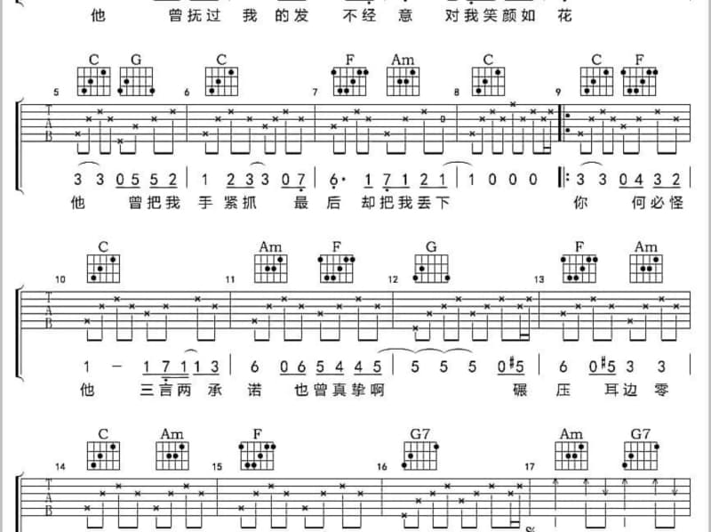《神奇的小河》吉他谱_布仁巴雅尔
