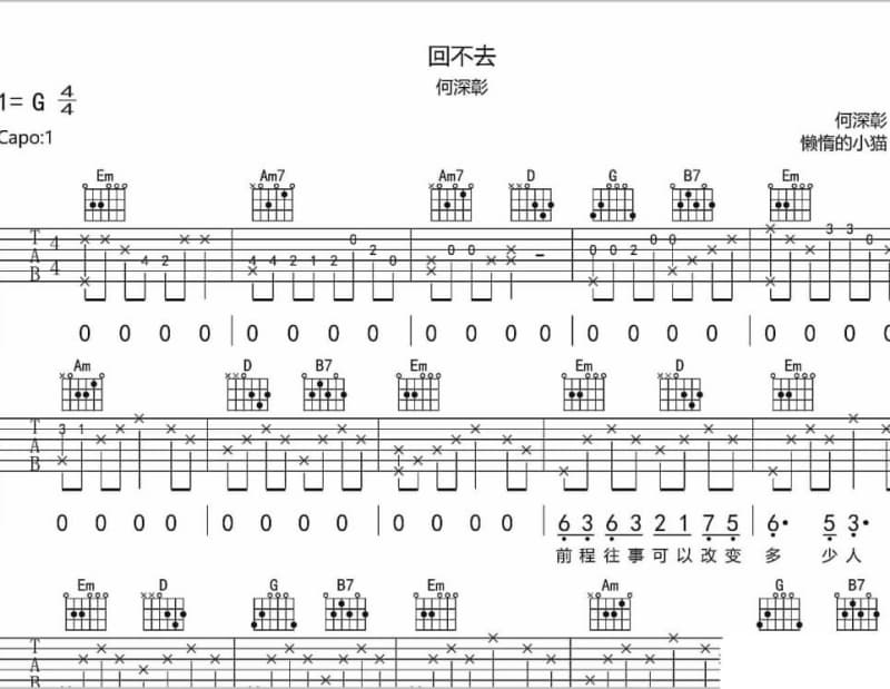 《二月里来》吉他谱_金美儿