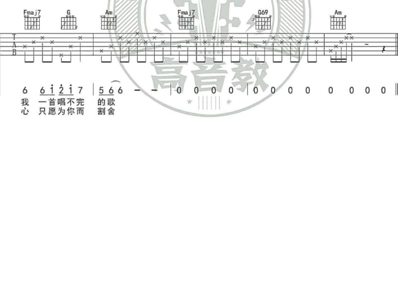《藏》吉他谱_金玟岐