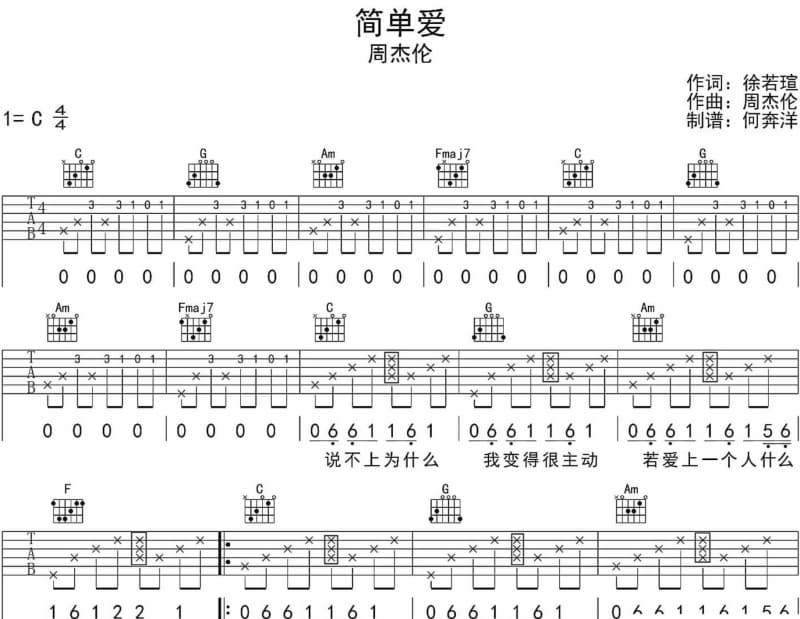 《想家》吉他谱_乐莉立