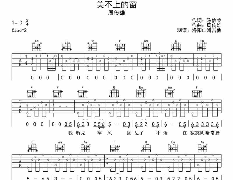 《请别再给我那些答非所问》吉他谱_金玟岐