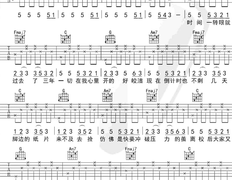 《无妨》吉他谱_金玟岐