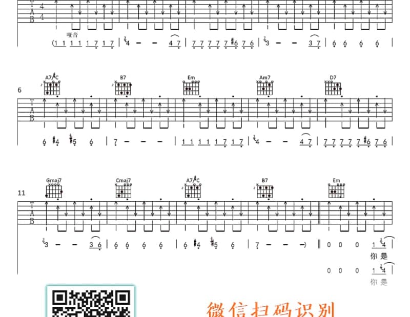 《黑暗面》吉他谱_范玮琪
