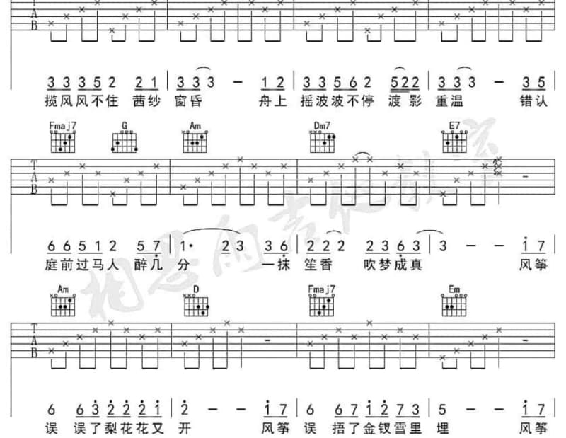 《人鱼诱惑》吉他谱_乐唐吉尔