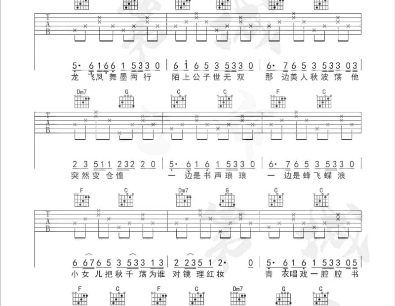 《逆流成河》吉他谱_金南玲