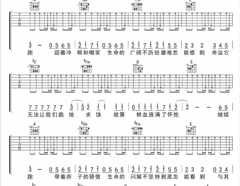 《相思垢》吉他谱_金莎
