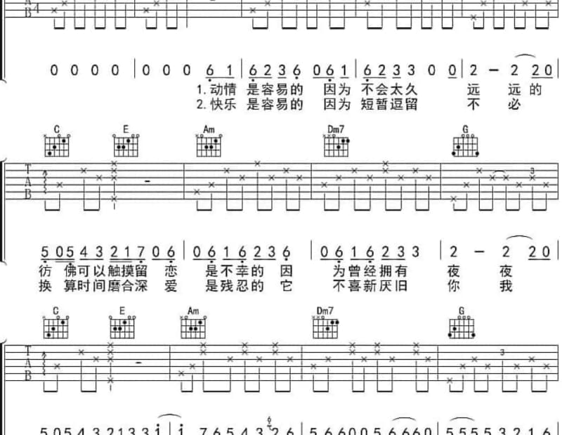 《冬天来了》吉他谱_金婷婷