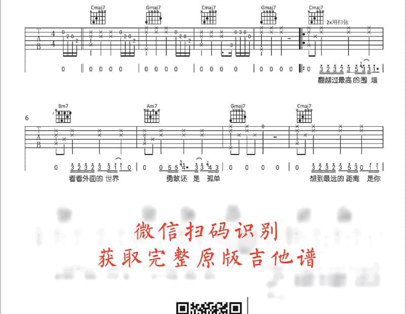 《前门情思大碗茶》吉他谱_金婷婷