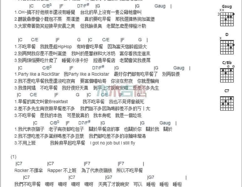 《新鸦片情歌》吉他谱_乐桐