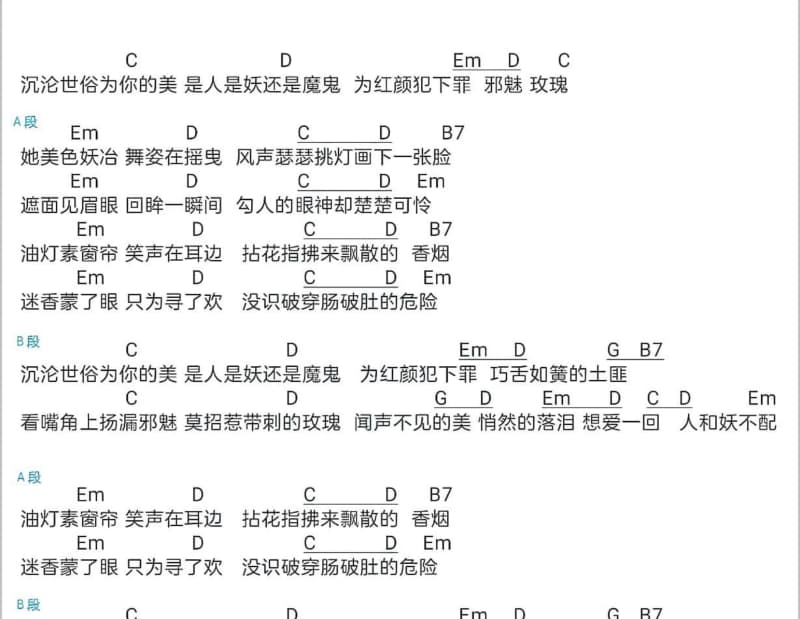 《世界上的另一个我》吉他谱_锦零